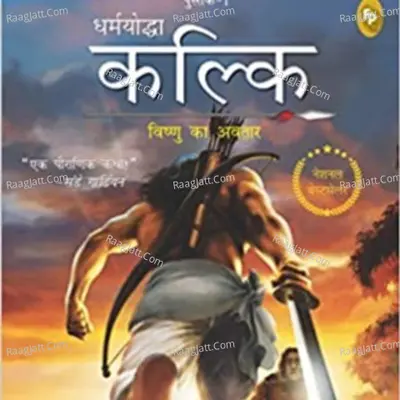 Aditya Sharma Image
