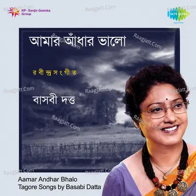 Aamar Andhar Bhalo - Basabi Dutta