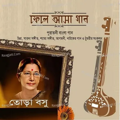 Phele Aasa Gaan Poster