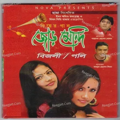 Jor mendi - Bijly