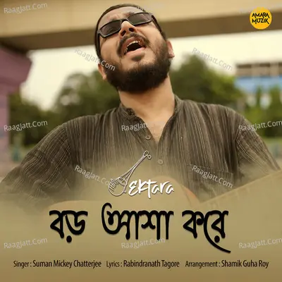 Boro Asha Kore (Ektara) Cover