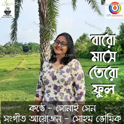 Baro Mashe Tero Phul - Single Cover