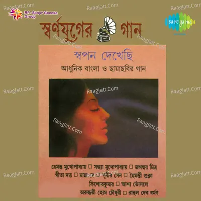Tomar Ei Madhuri - Tagore Songs By Kanika Banerjee - Kanika Banerjee