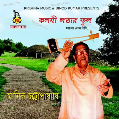 Kalmi Latar Phool Poster