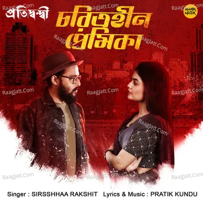 Charitraheen Premika (From "Pratidwandi") Cover