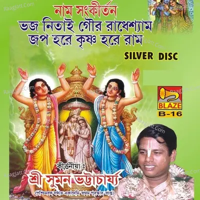 Naam Sankirtan Cover