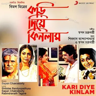 Kari Diye Kinlam Poster