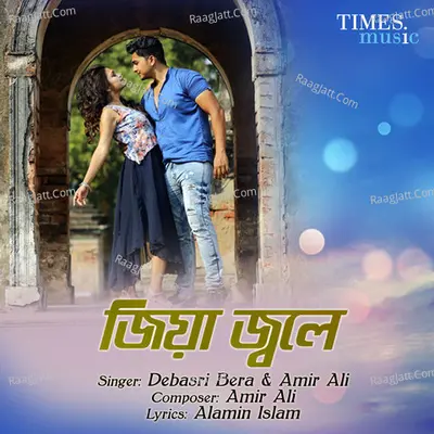 Jiya Jole Cover