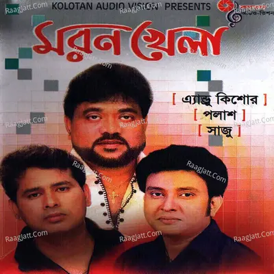 Moron Khela Poster