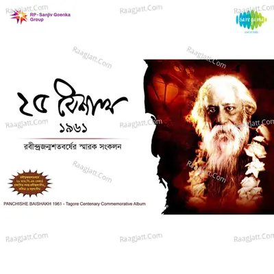 Shatabarshe - Rabindranath Vol 1 Poster