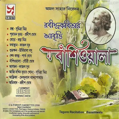 Banshiwala - Rabindranath Tagore
