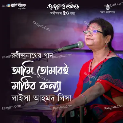 Ami Tomari Matir Konya (Live) Cover