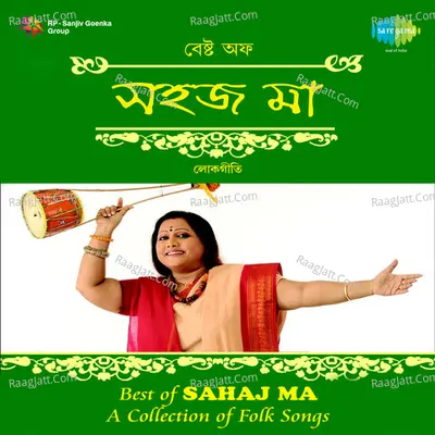 Divine Folk Songs By Sharmistha Das Poddar (alias Sahaj Ma) - Sahaj Ma