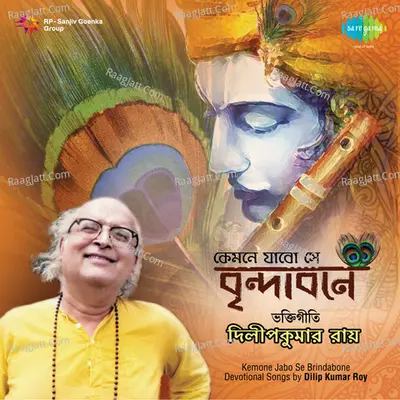 Kemone Jabo Se Brindabone - Dilipkumar Roy