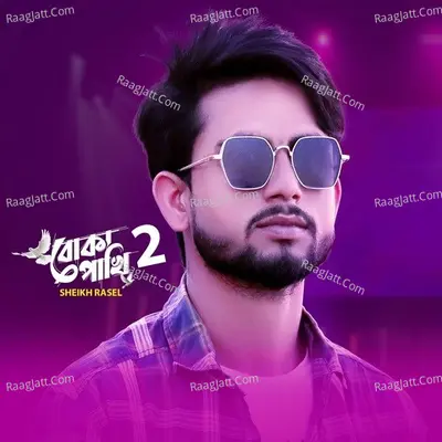 Boka Pakhi 2 Cover