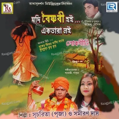 Jodi Boisnobi Hoi - Krishnendu Bhowmik