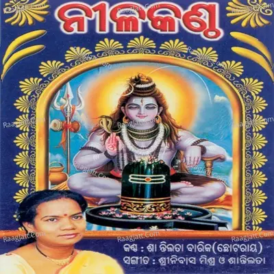 Neelakantha - Santilata Barik