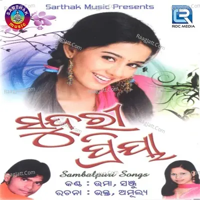 Sundari Priya - Umakant Barik