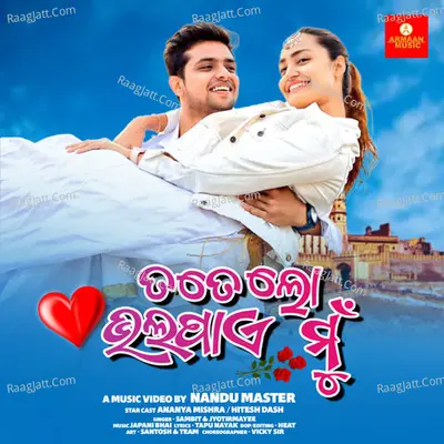 Tate Lo Bhala Paye Mu Cover