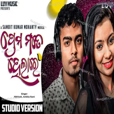 Abhisek Das Image