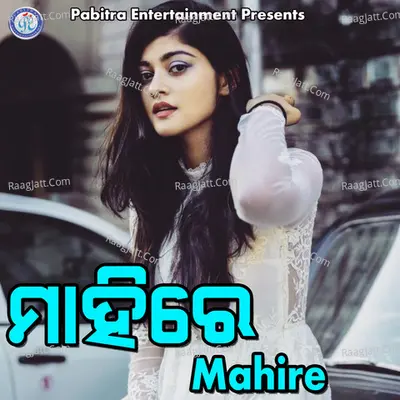 Mahi Re - Sriram Luhar
