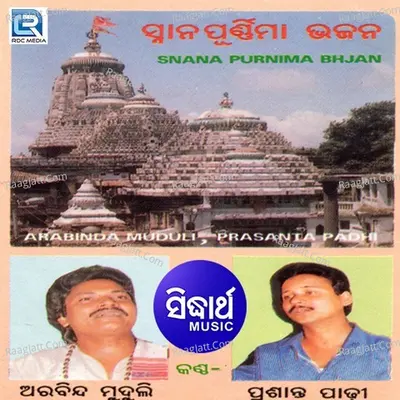 Snana Purnima - Arabinda Muduli