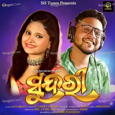 Sundari Cover