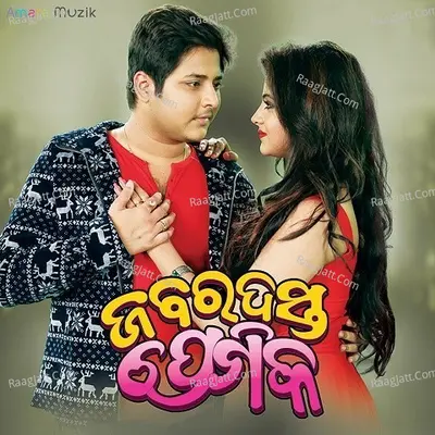 Zabardast Premika - Abhijeet Majumdaar