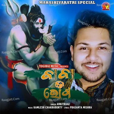 Baba Nka Bhoga Cover
