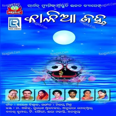 Kalia Janha - Malaya Mishra