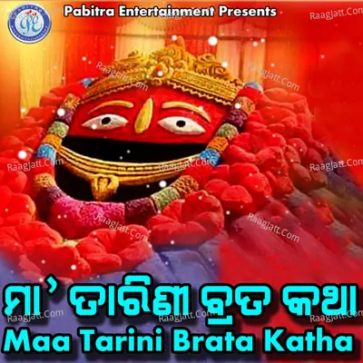 Maa Tarini Brata Katha