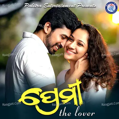 Premi The Lover - Bana Jena