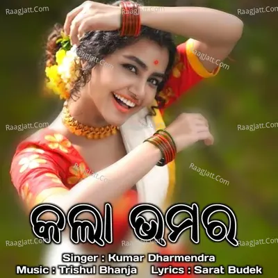 Kala Bhamara Cover