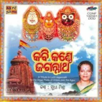 Kavi Kante Jaganatha Cover