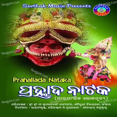 Prahlad Natak - Group