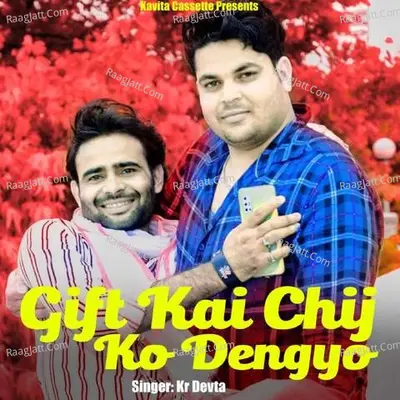 Gift Kai Chij Ko Dengyo - Kr Devta