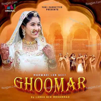 Marwadi Lok Geet - Ghoomar - Langa Nek Mohammad