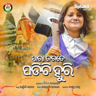 Sara Jagate Padichi Huri Cover