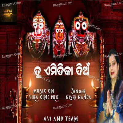 Nishi Nanda