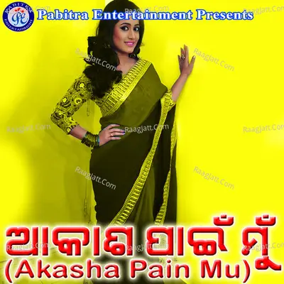 Akasha Pain Mu - Abhijeet Majumdar