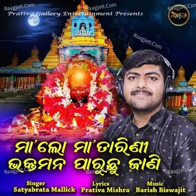 Maa Lo Maa Tarini Bhaktamana Paruchhu Jani