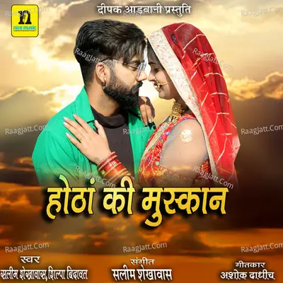 HOTA KI MUSKAN Cover