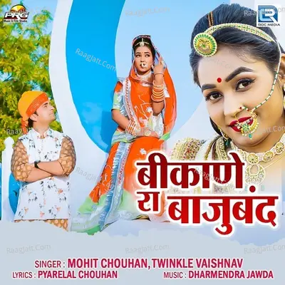 Bikane Ra Bajuband Cover