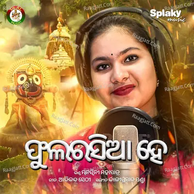Phularasia He