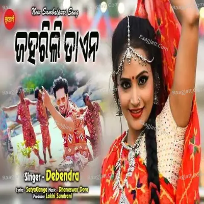 Jaharili Dayan Cover