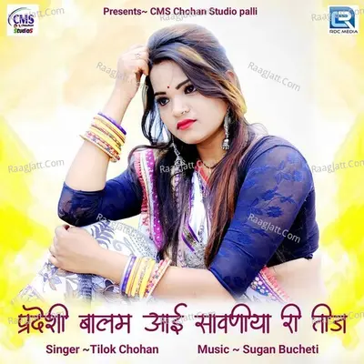 Pardeshi Balam Aai Savaniya Ri Teej Cover
