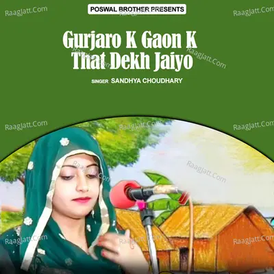 Gurjaro K Gaon K That Dekh Jaiyo Poster