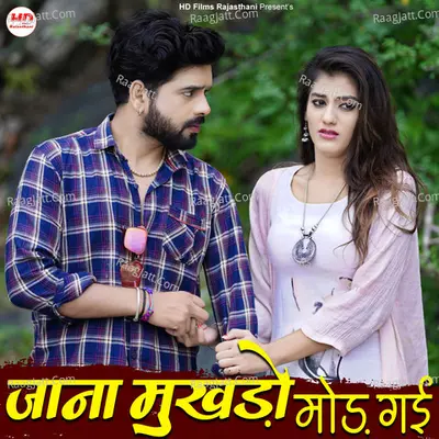 Jana Mukhdo Mod Gai Cover