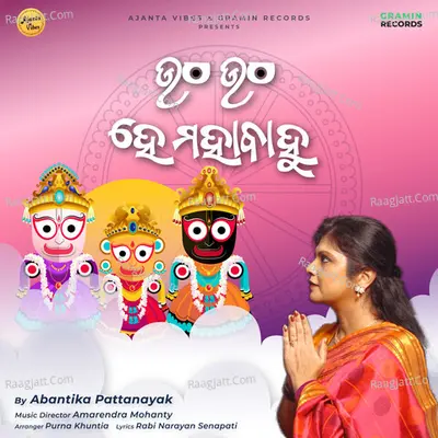 Abantika Pattanayak Image