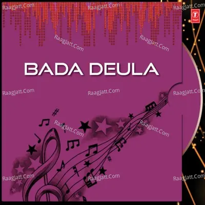 Bada Deula - Bhikhari Bala
